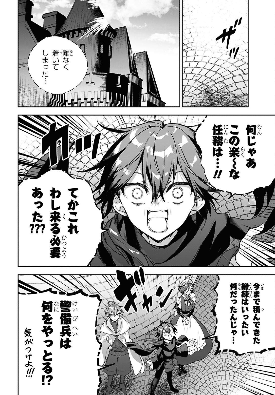 Next Life - Chapter 71 - Page 6