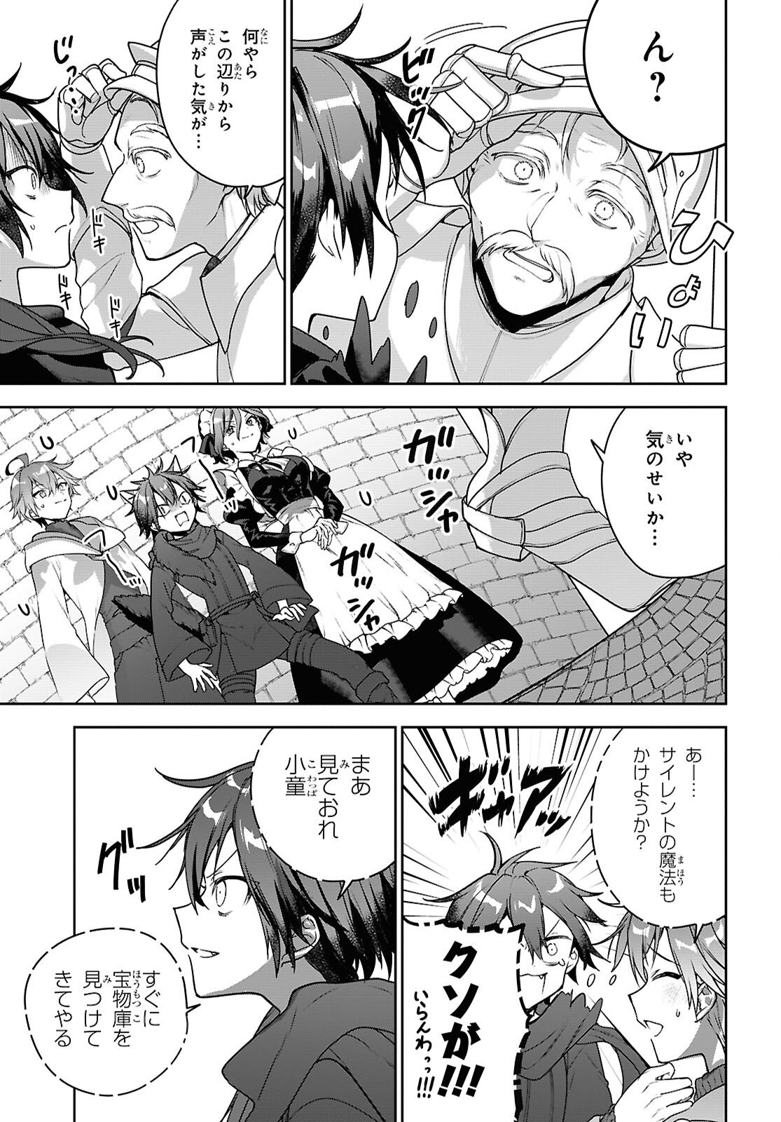 Next Life - Chapter 71 - Page 7