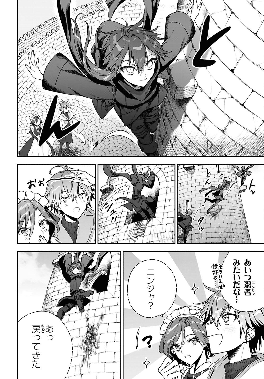 Next Life - Chapter 71 - Page 8