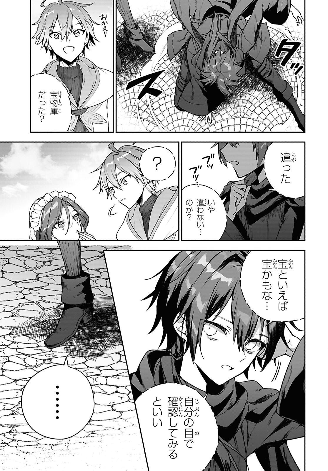 Next Life - Chapter 71 - Page 9