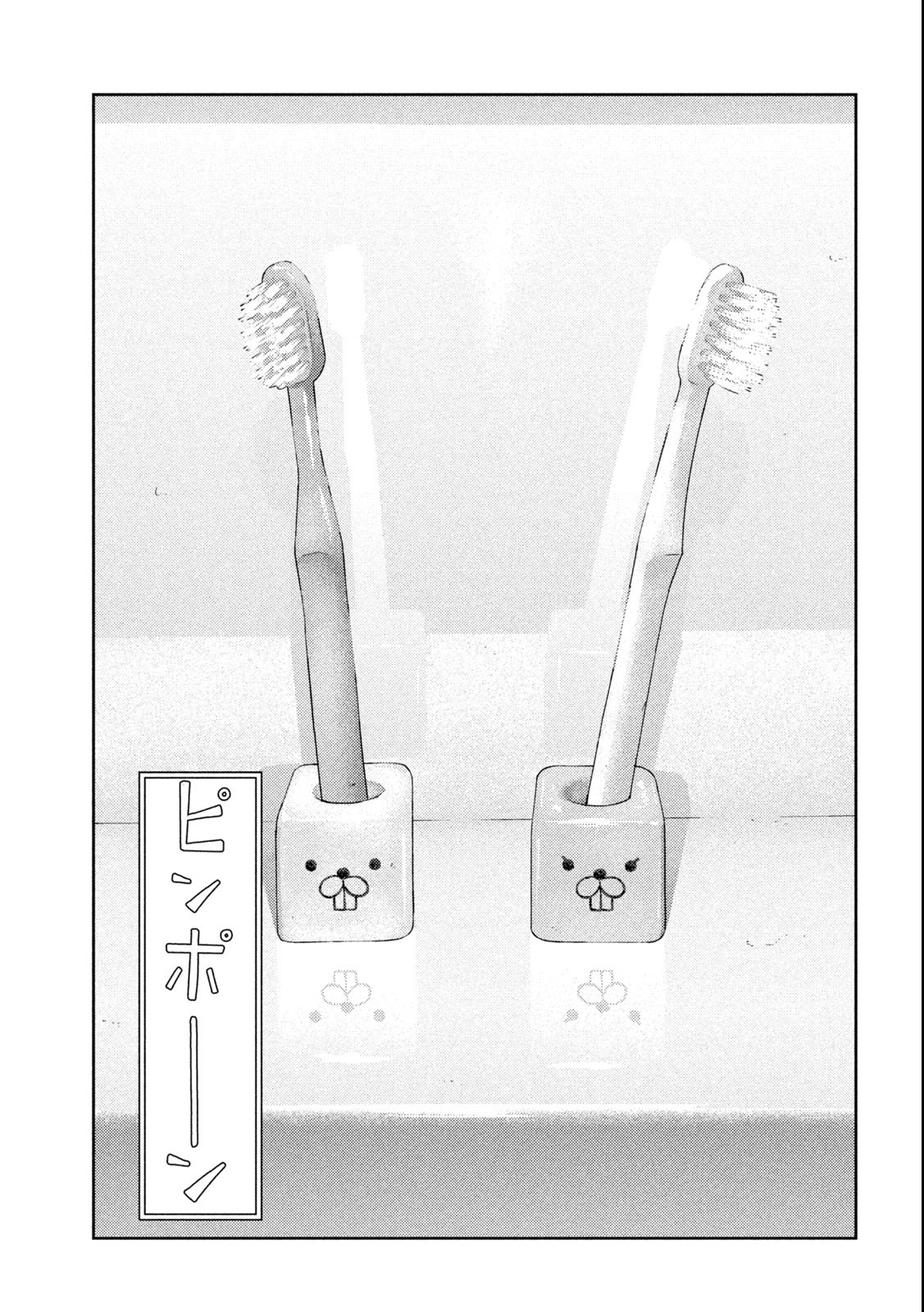 Nezumi no Hatsukoi Chap 1.2 - Next Chap 2.2