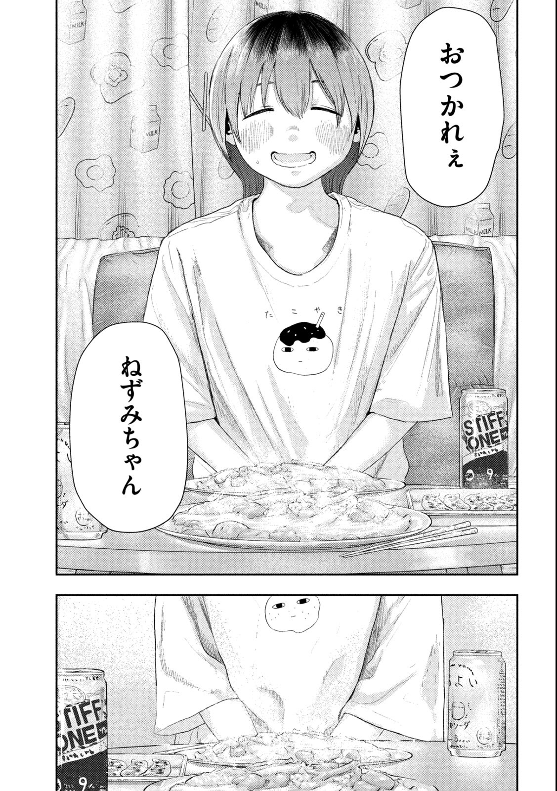 Nezumi no Hatsukoi Chap 1.2 - Next Chap 2.2