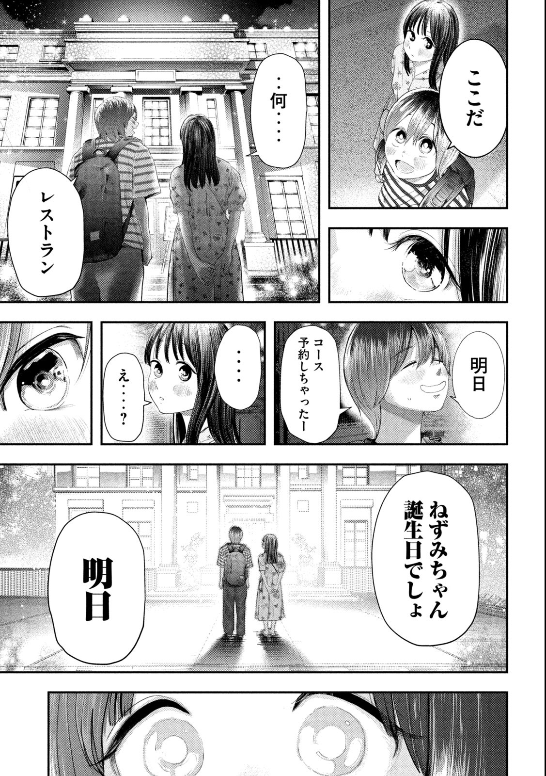 Nezumi no Hatsukoi Chap 1.2 - Next Chap 2.2