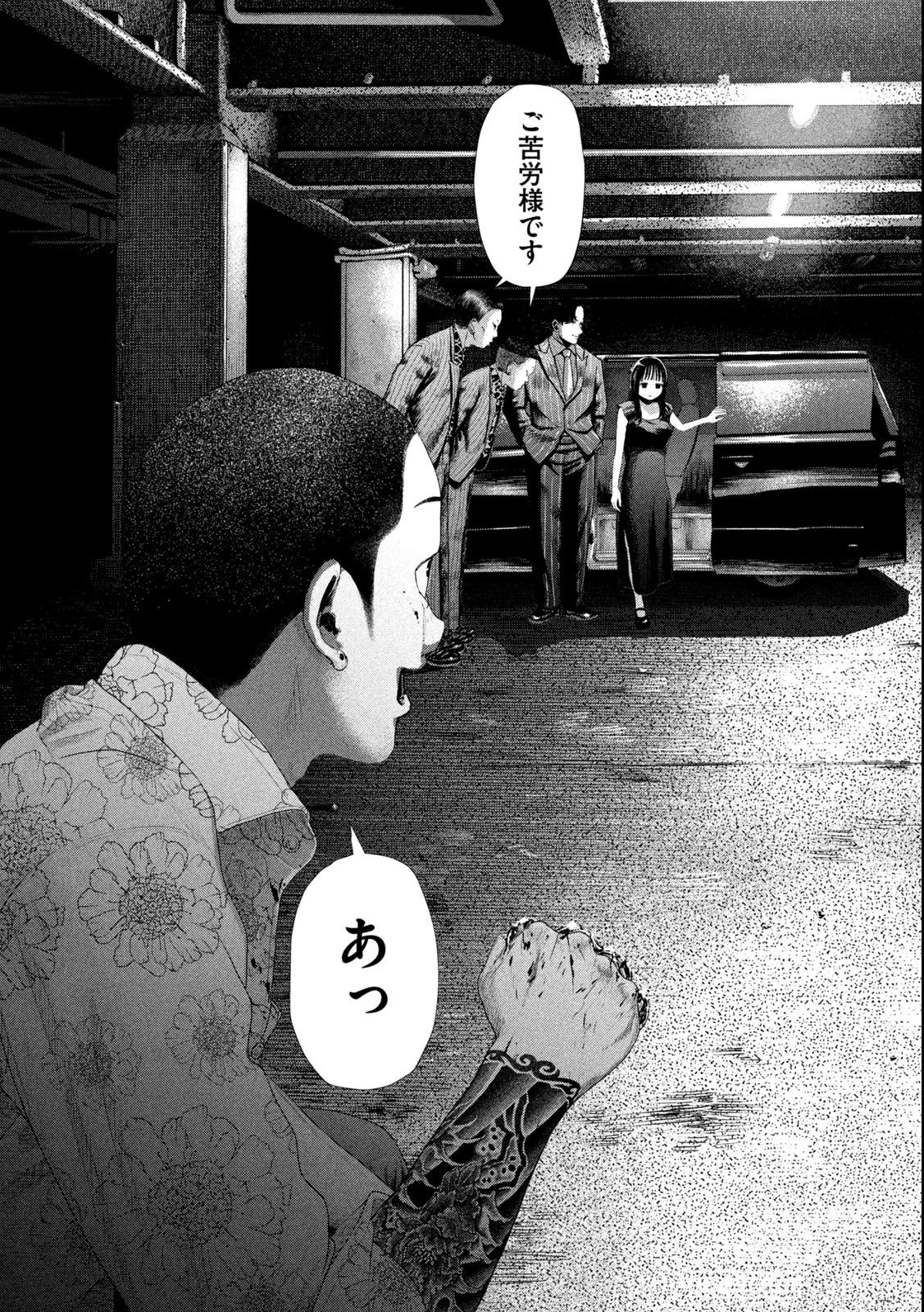 Nezumi no Hatsukoi Chap 1.2 - Next Chap 2.2