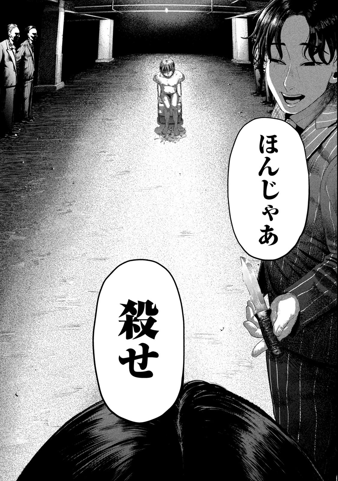 Nezumi no Hatsukoi Chap 1.2 - Next Chap 2.2