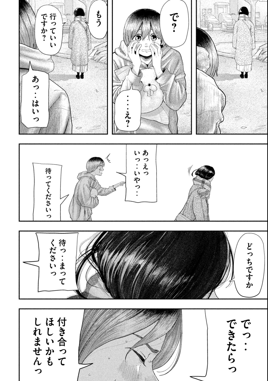 Nezumi no Hatsukoi Chap 1.2 - Next Chap 2.2