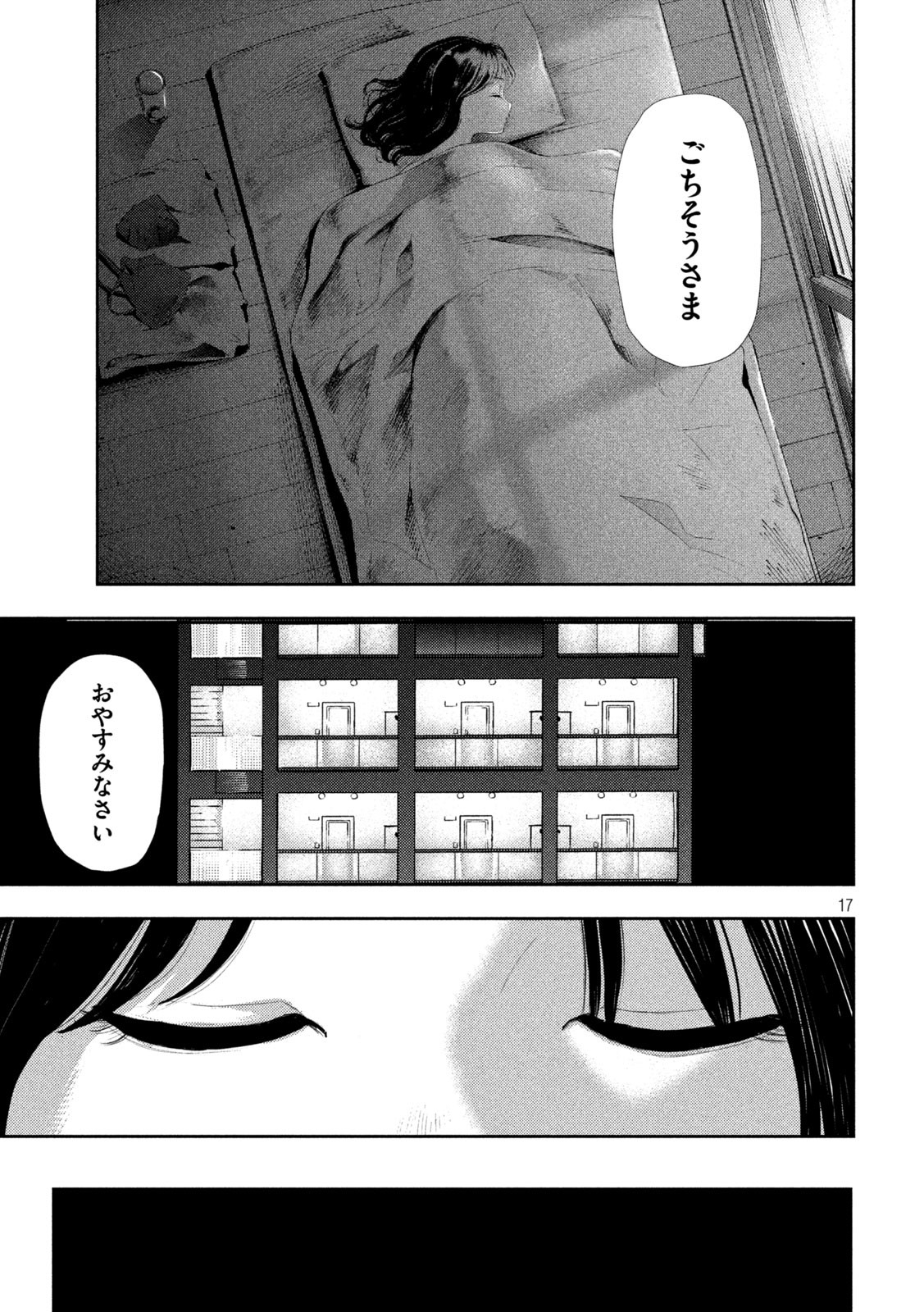 Nezumi no Hatsukoi Chap 1 - Next Chap 2