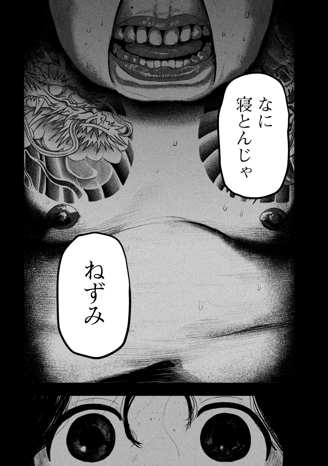 Nezumi no Hatsukoi Chap 1 - Next Chap 2