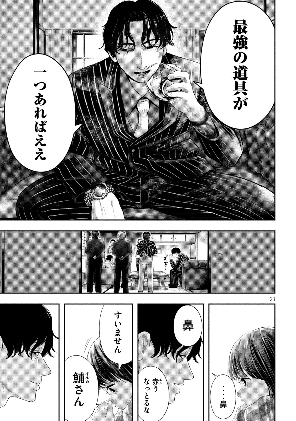 Nezumi no Hatsukoi Chap 1 - Next Chap 2