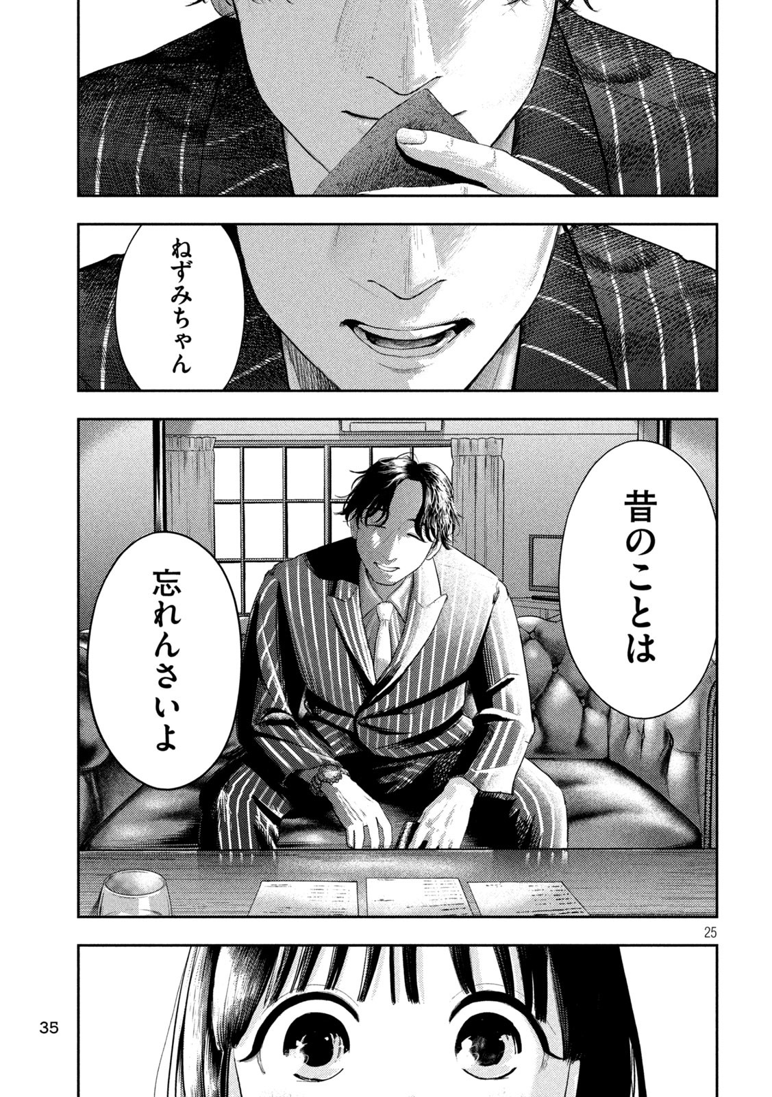 Nezumi no Hatsukoi Chap 1 - Next Chap 2