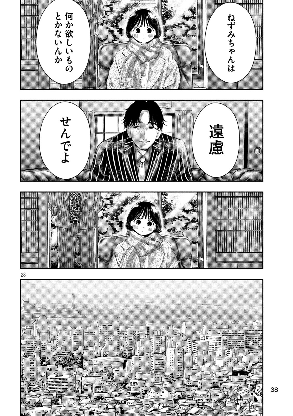 Nezumi no Hatsukoi Chap 1 - Next Chap 2