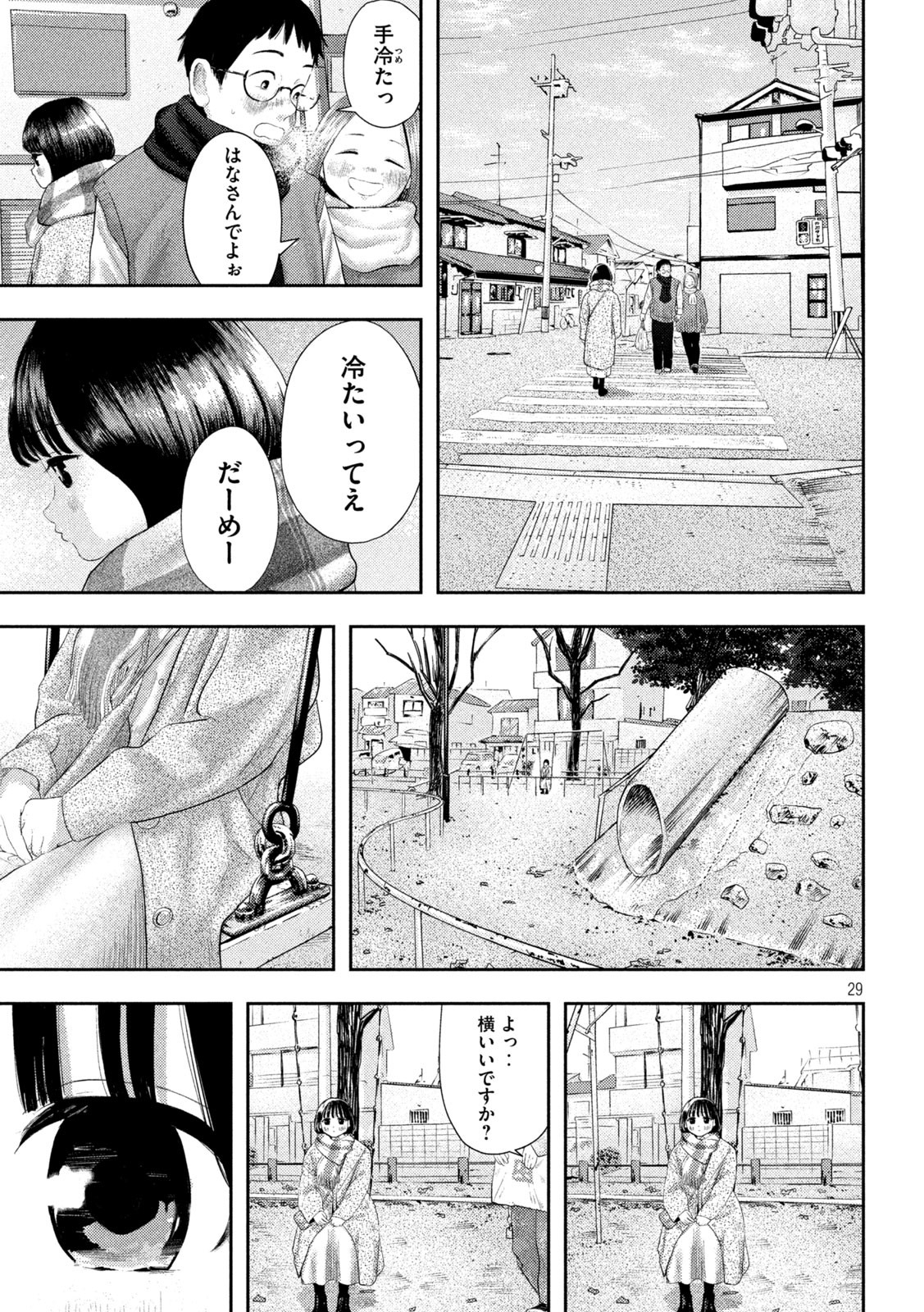 Nezumi no Hatsukoi Chap 1 - Next Chap 2