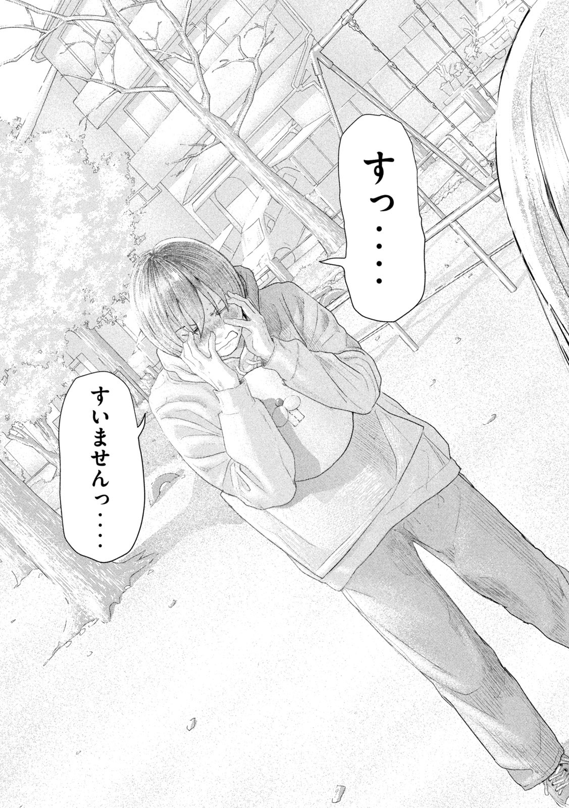Nezumi no Hatsukoi Chap 1 - Next Chap 2
