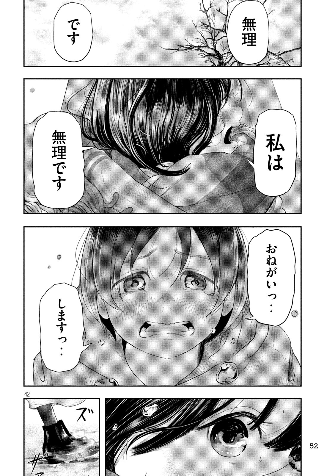 Nezumi no Hatsukoi Chap 1 - Next Chap 2