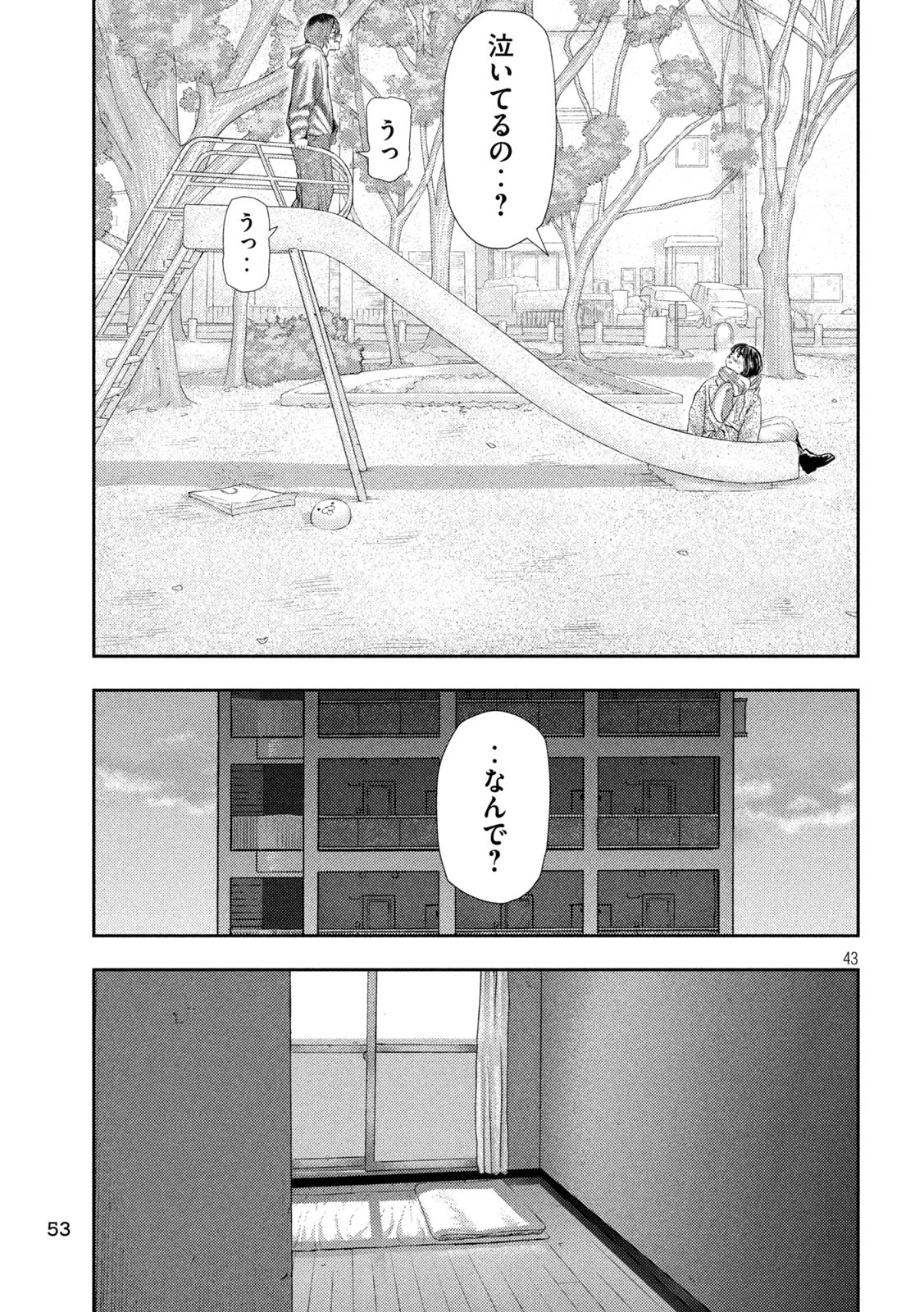 Nezumi no Hatsukoi Chap 1 - Next Chap 2