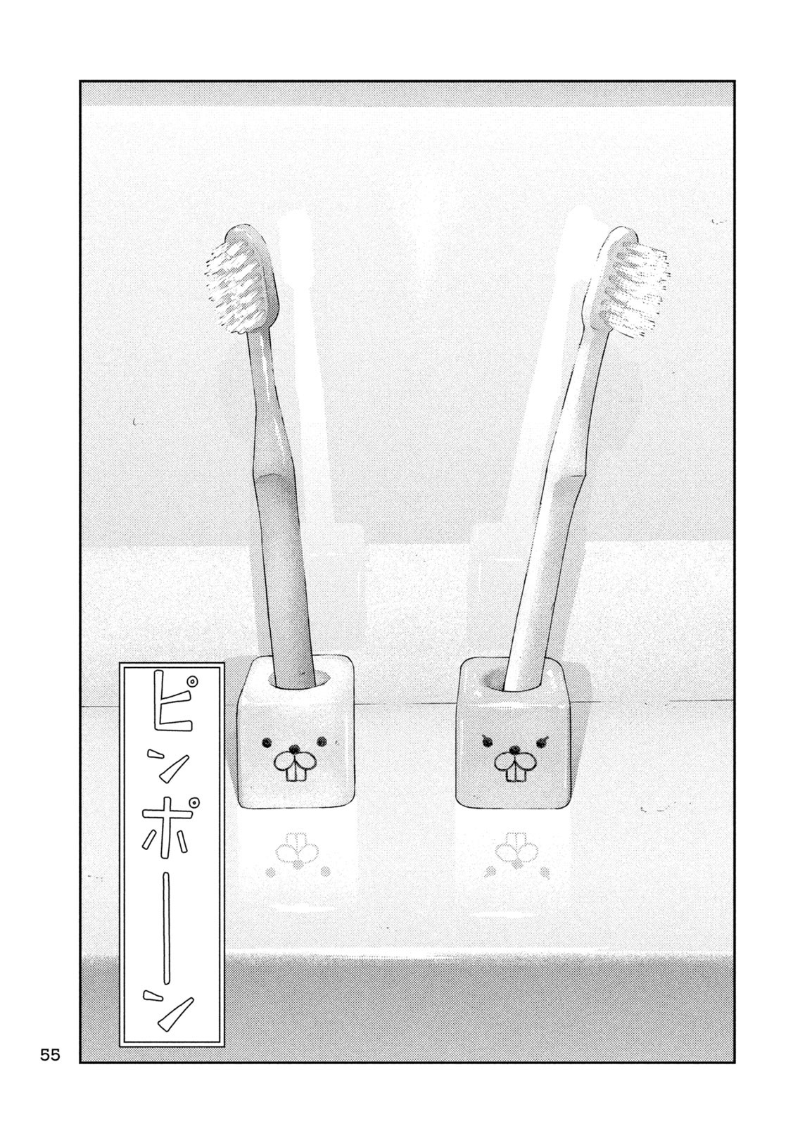 Nezumi no Hatsukoi Chap 1 - Next Chap 2