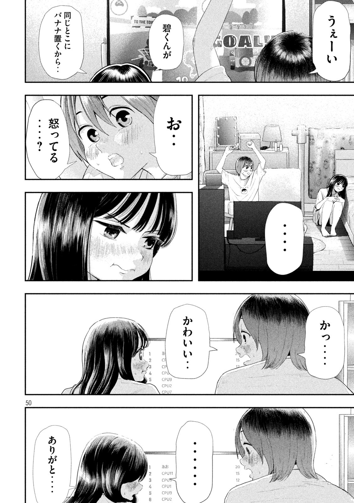 Nezumi no Hatsukoi Chap 1 - Next Chap 2