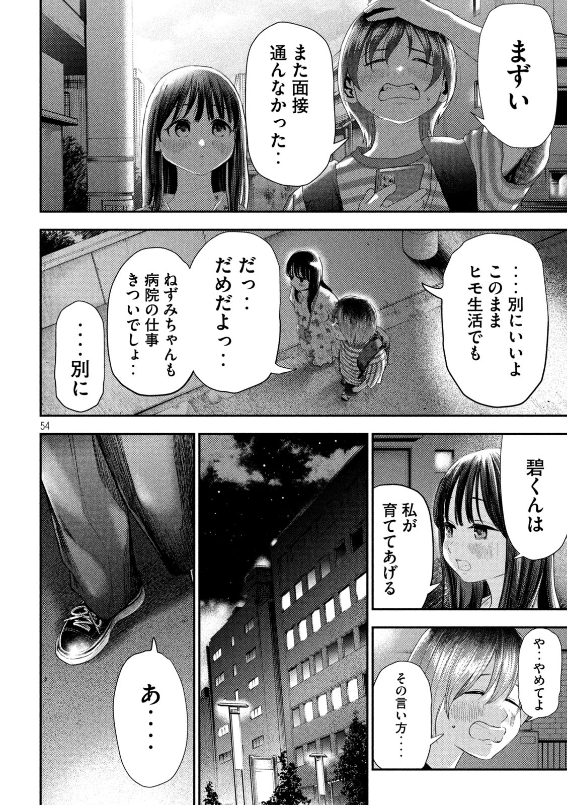 Nezumi no Hatsukoi Chap 1 - Next Chap 2