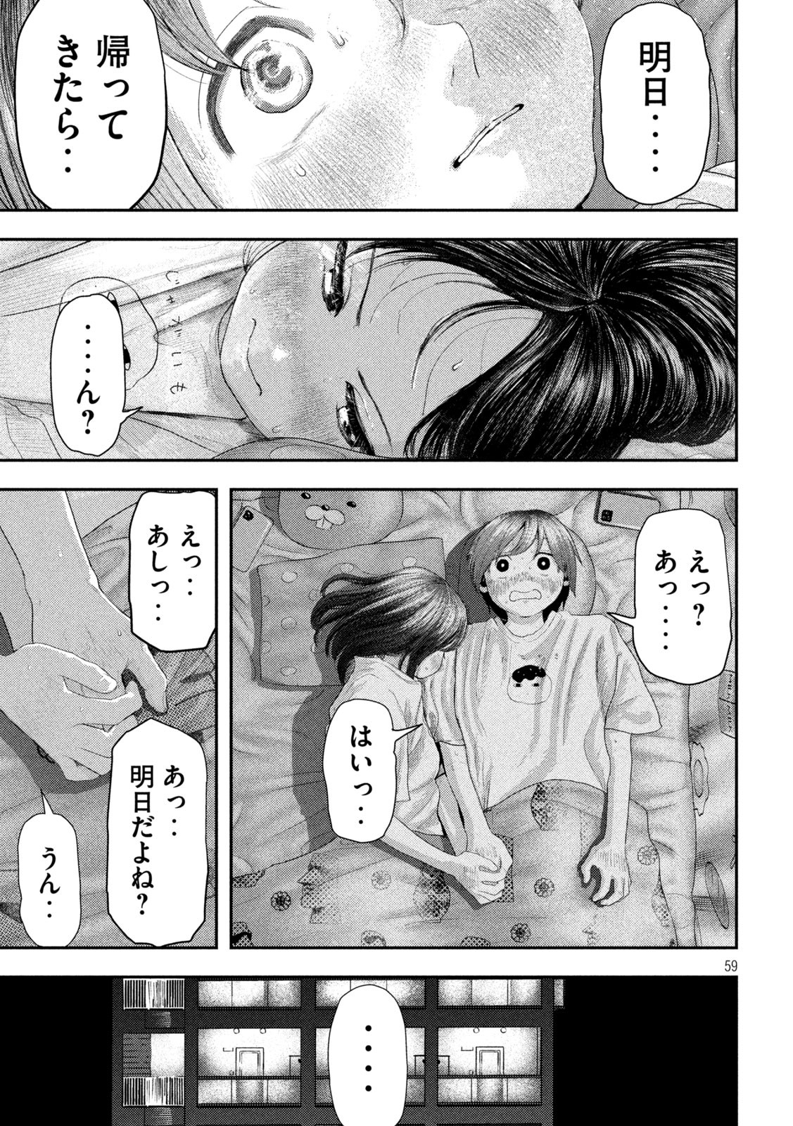 Nezumi no Hatsukoi Chap 1 - Next Chap 2