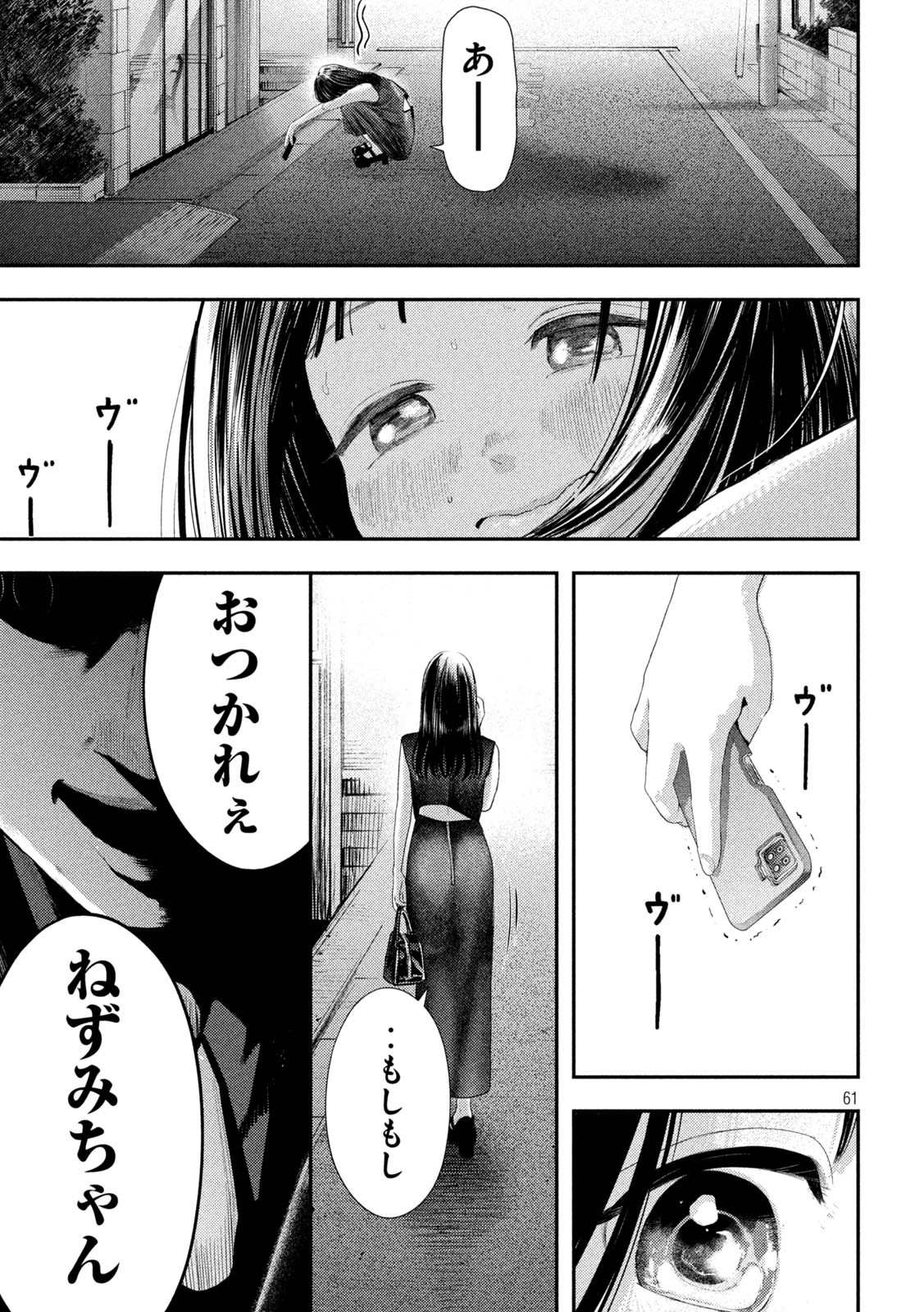 Nezumi no Hatsukoi Chap 1 - Next Chap 2