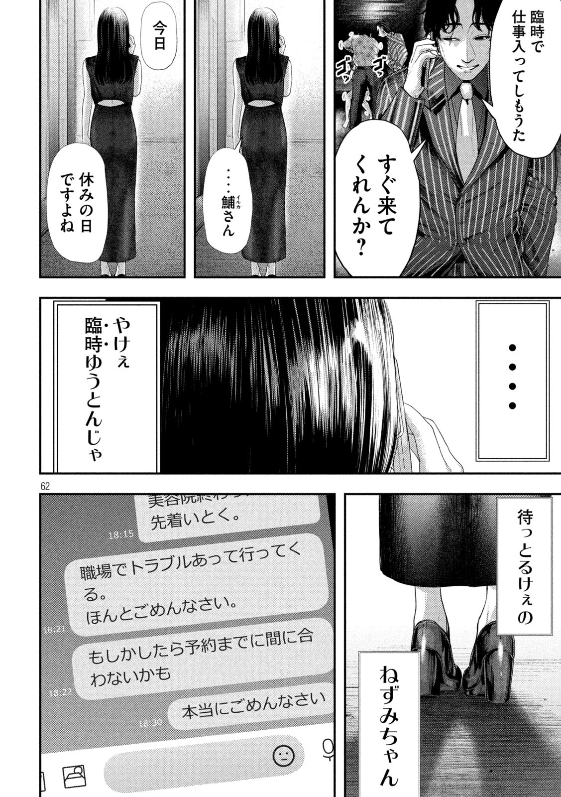 Nezumi no Hatsukoi Chap 1 - Next Chap 2