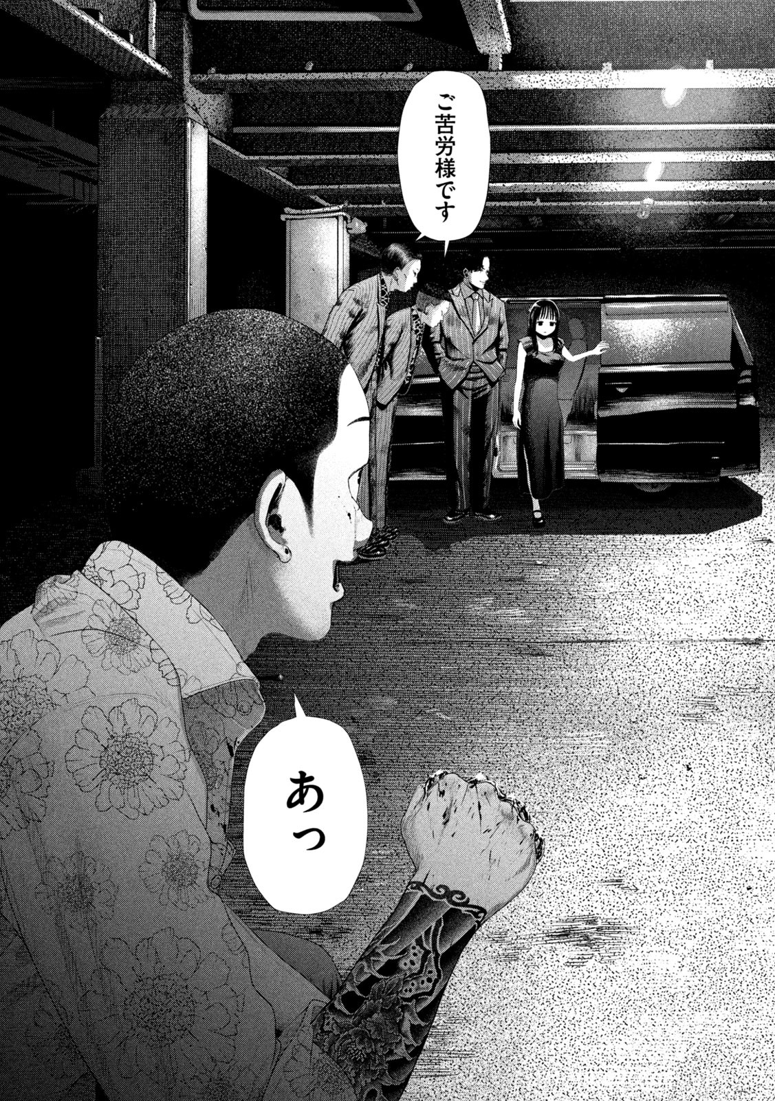 Nezumi no Hatsukoi Chap 1 - Next Chap 2