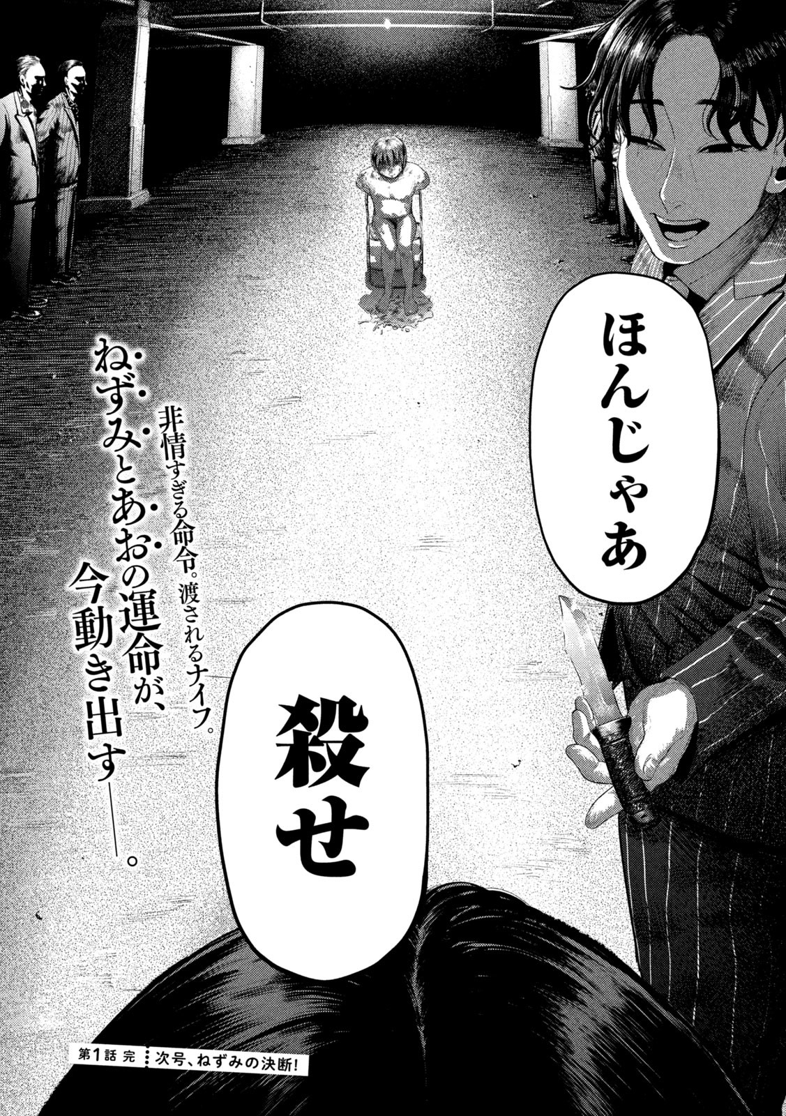 Nezumi no Hatsukoi Chap 1 - Next Chap 2