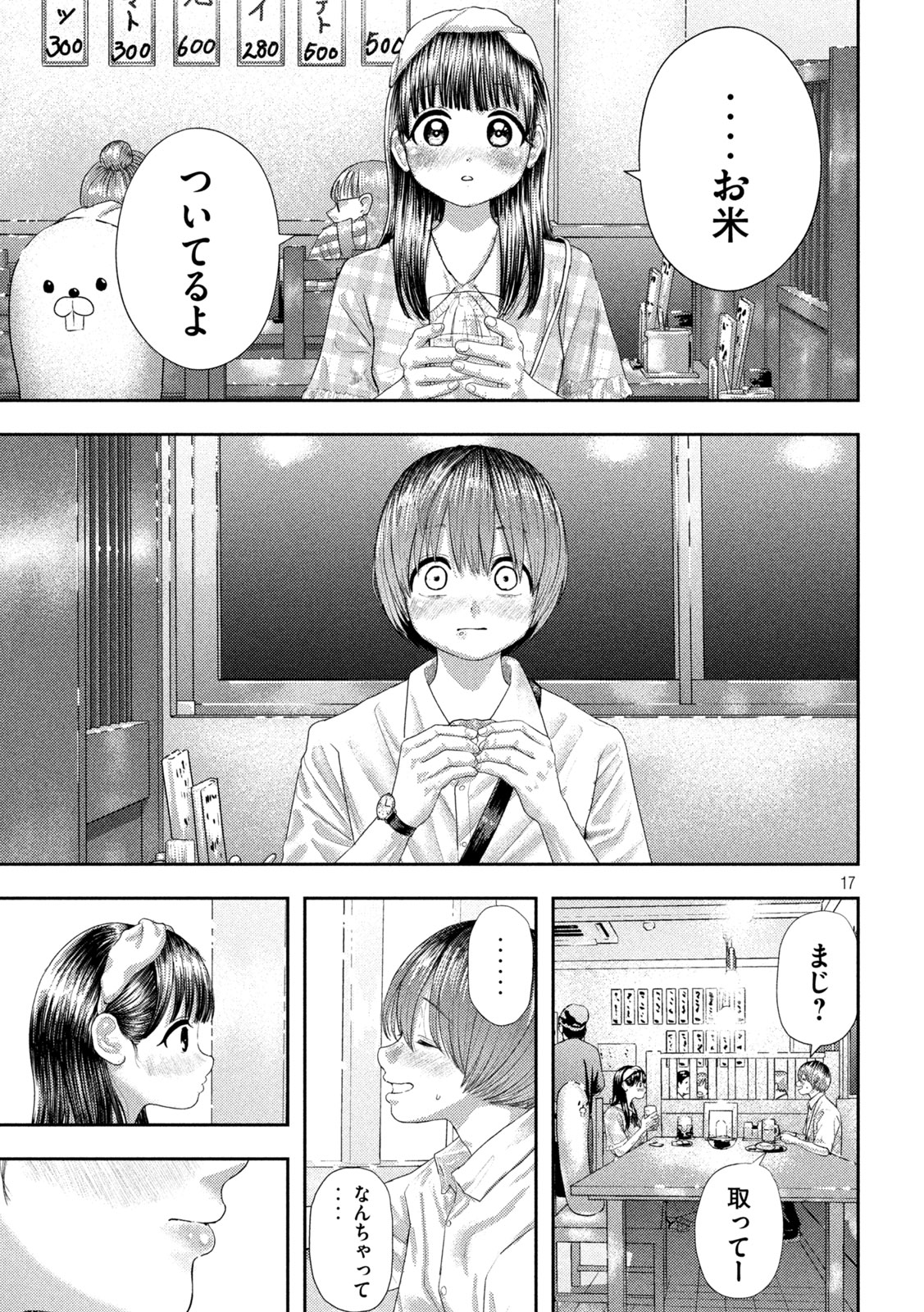Nezumi no Hatsukoi Chap 10 - Next Chap 11