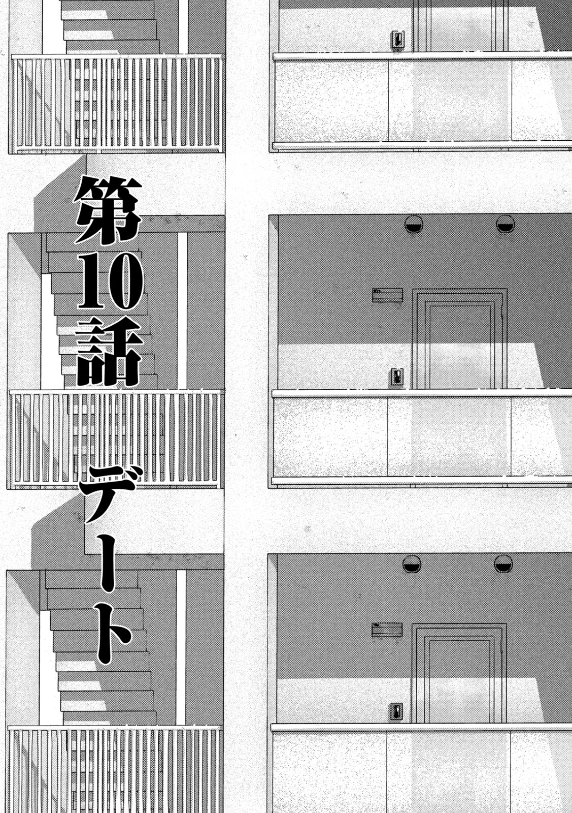Nezumi no Hatsukoi Chap 10 - Next Chap 11