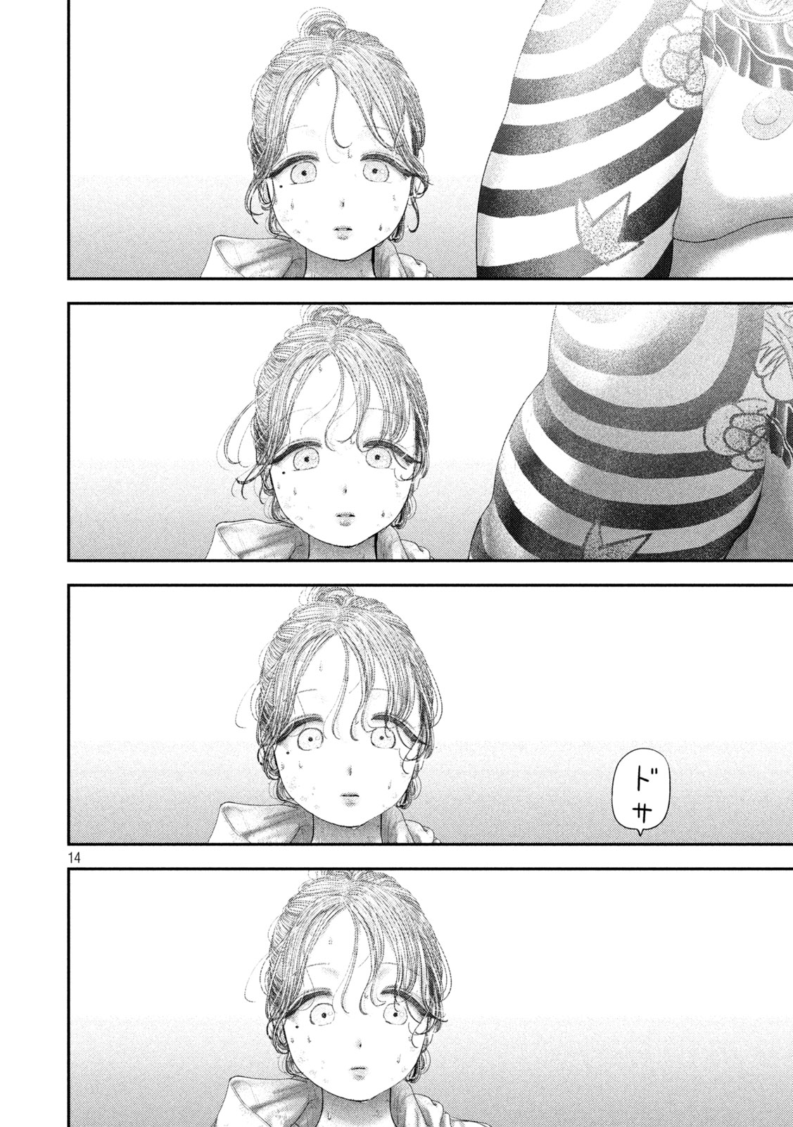 Nezumi no Hatsukoi - Chapter 100 - Page 14