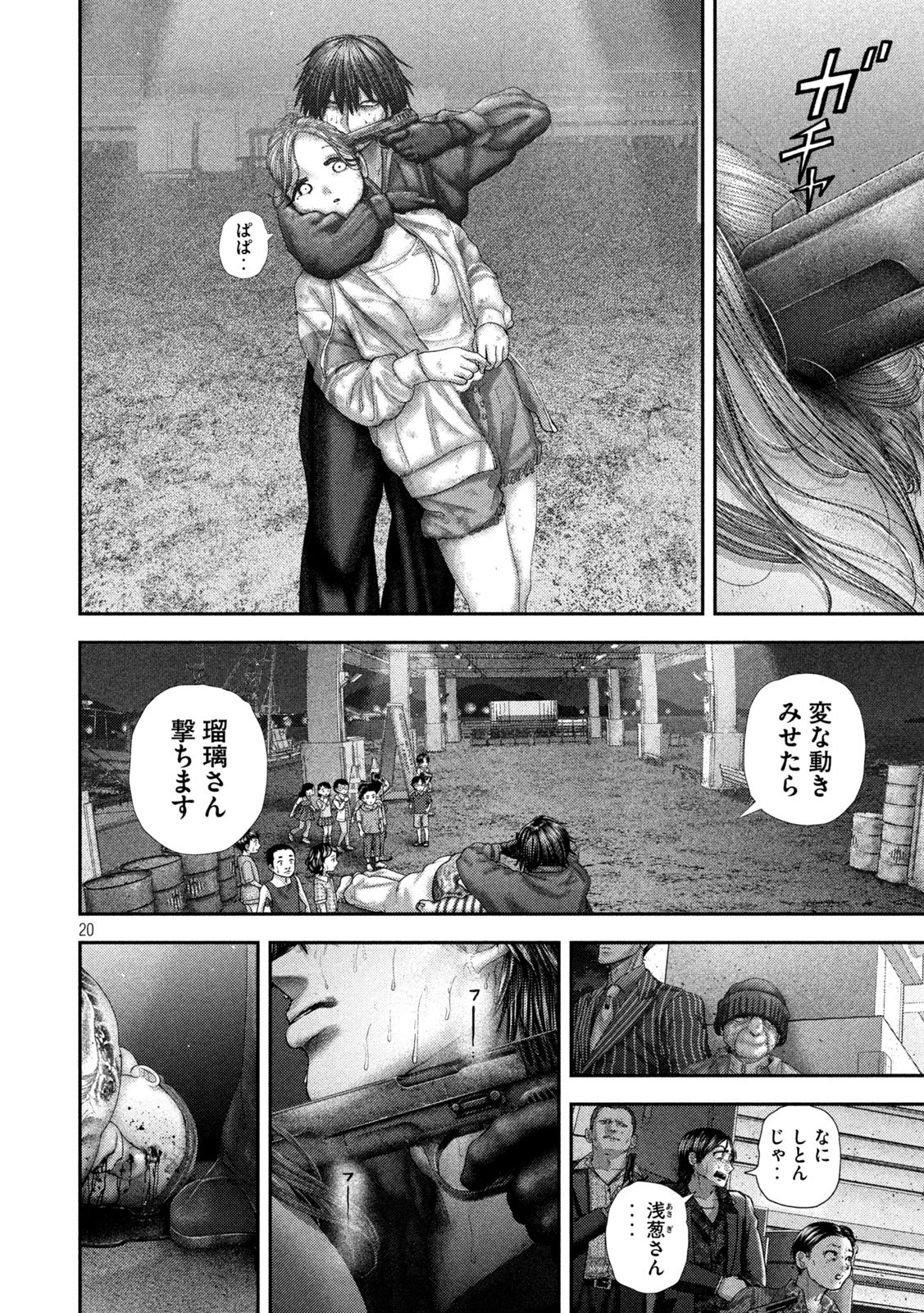 Nezumi no Hatsukoi - Chapter 100 - Page 20