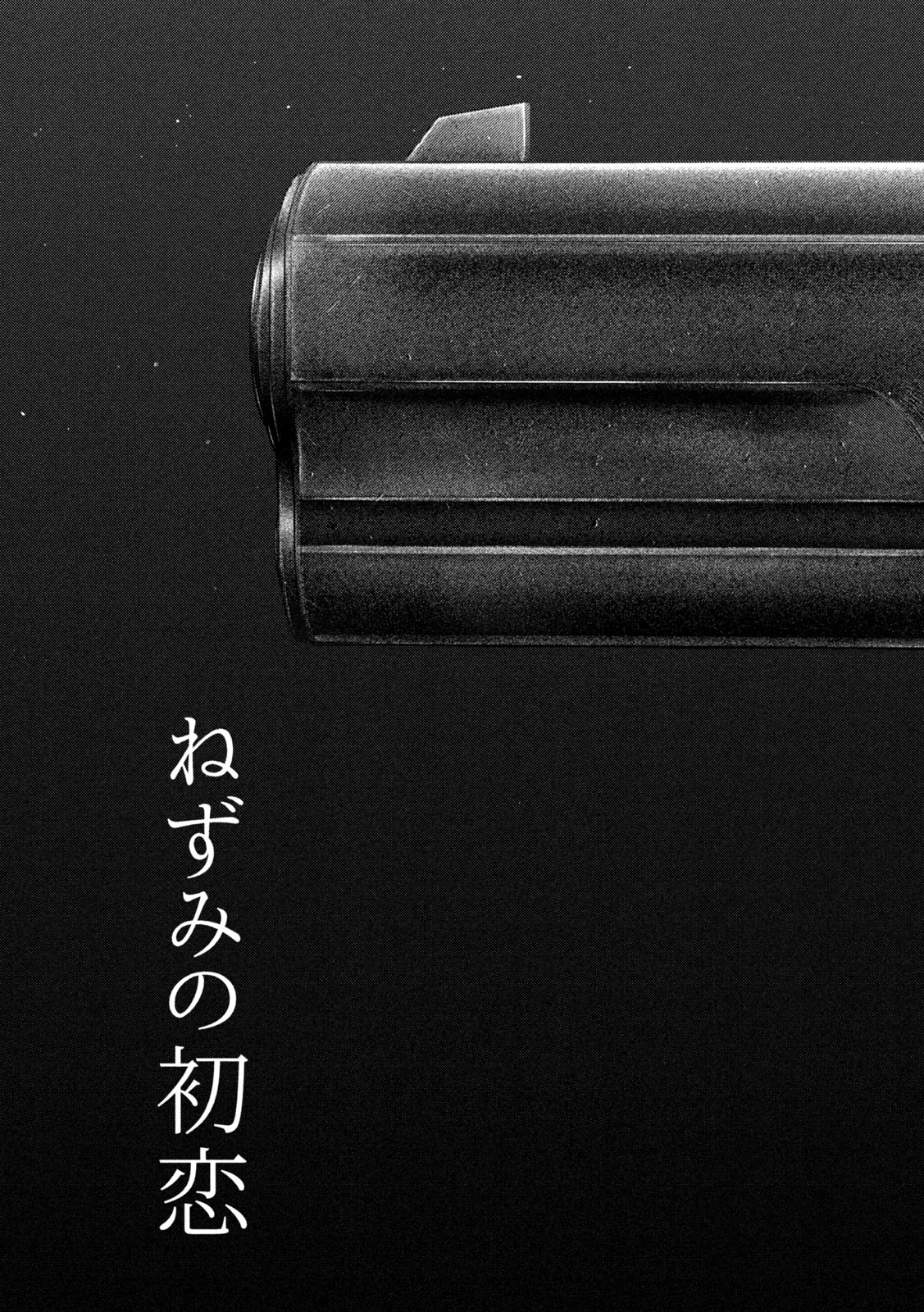 Nezumi no Hatsukoi - Chapter 100 - Page 3