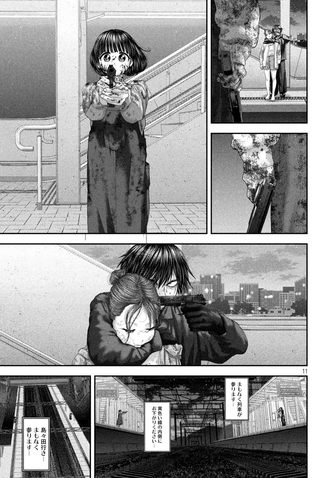 Nezumi no Hatsukoi - Chapter 101 - Page 11