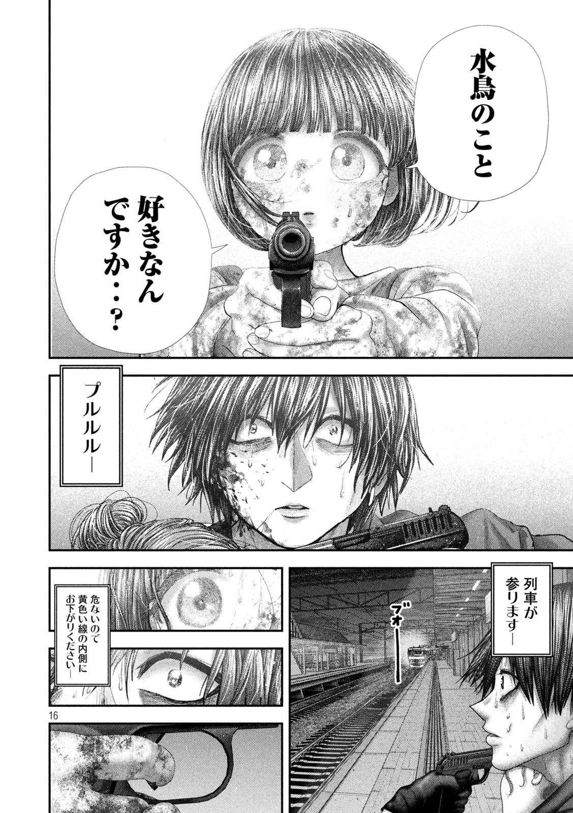 Nezumi no Hatsukoi - Chapter 101 - Page 16