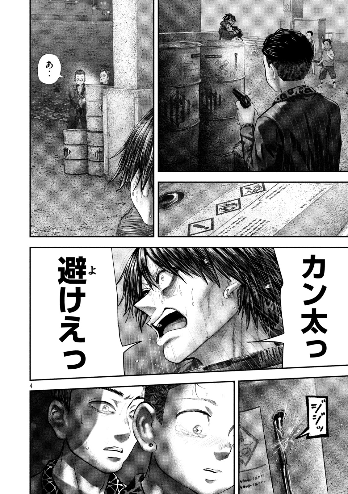 Nezumi no Hatsukoi - Chapter 101 - Page 4