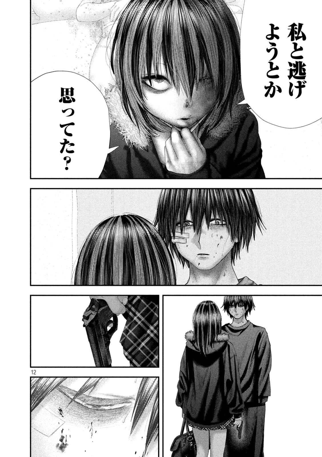 Nezumi no Hatsukoi - Chapter 102 - Page 12