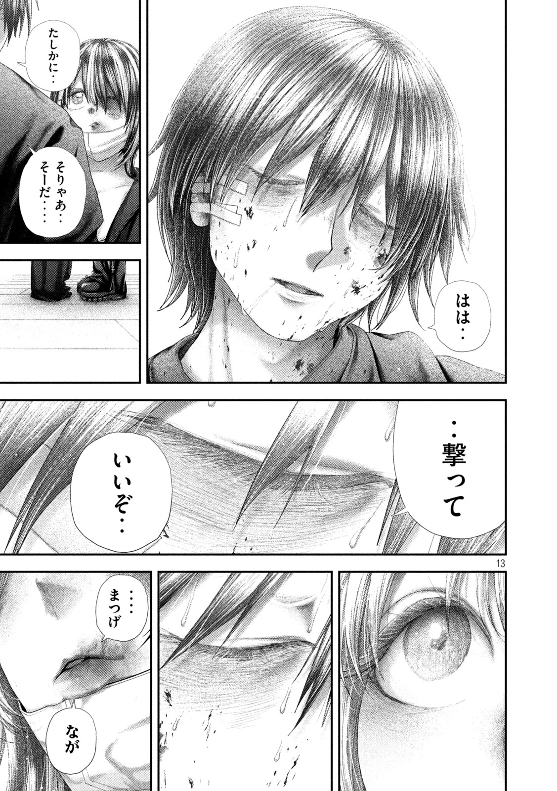 Nezumi no Hatsukoi - Chapter 102 - Page 13