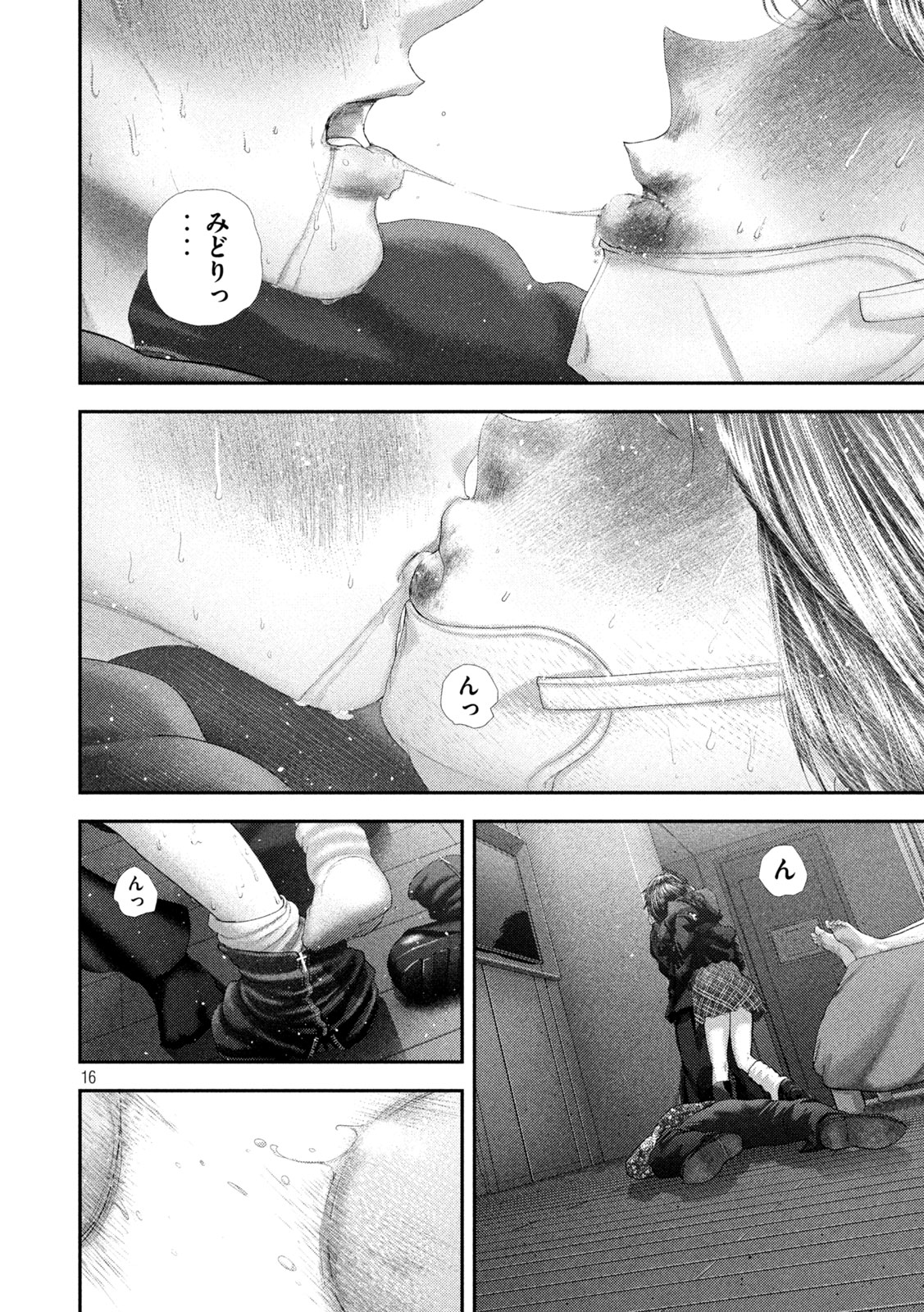 Nezumi no Hatsukoi - Chapter 102 - Page 16