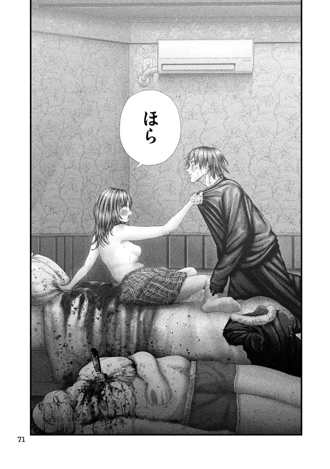 Nezumi no Hatsukoi - Chapter 102 - Page 19