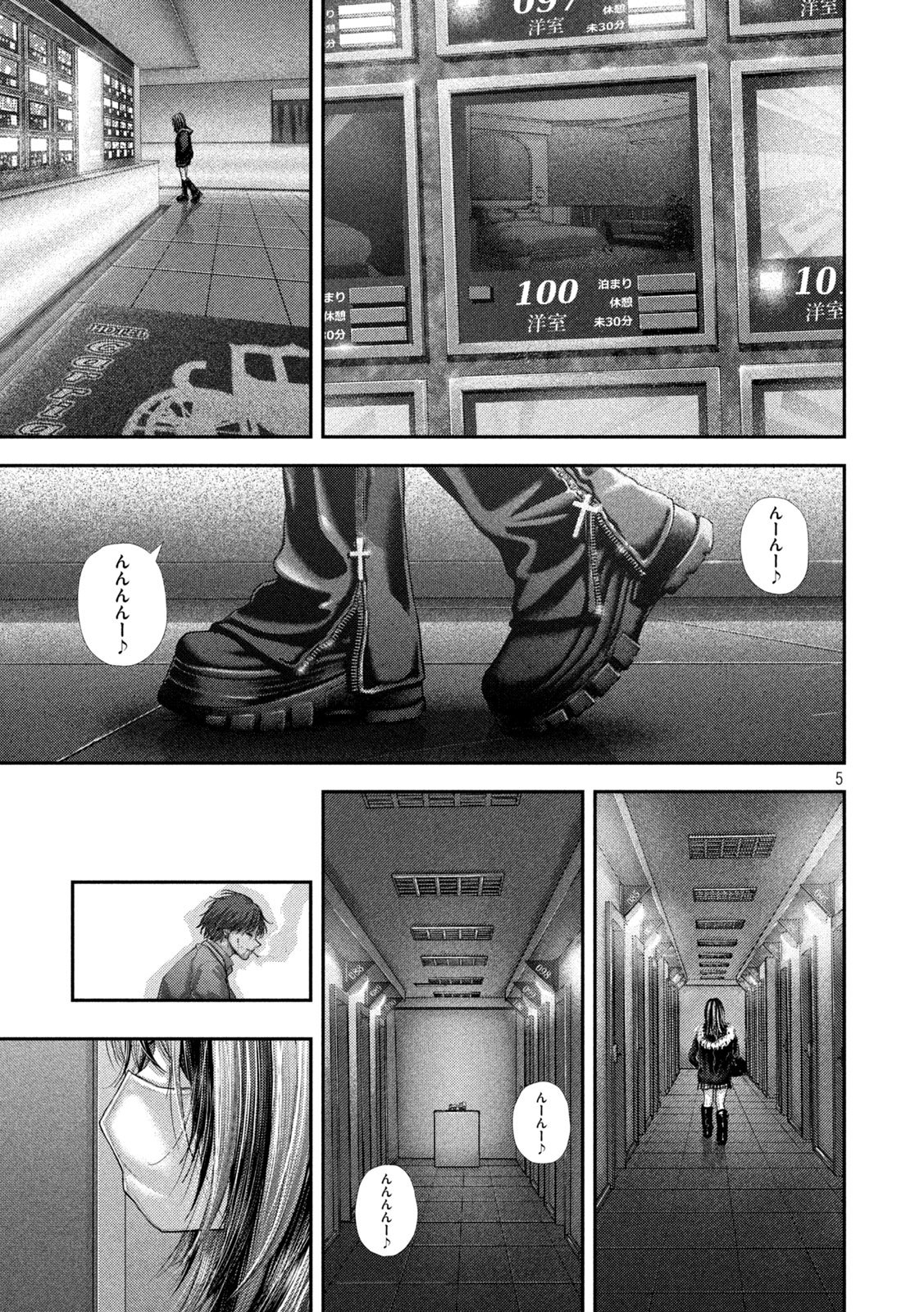 Nezumi no Hatsukoi - Chapter 102 - Page 5