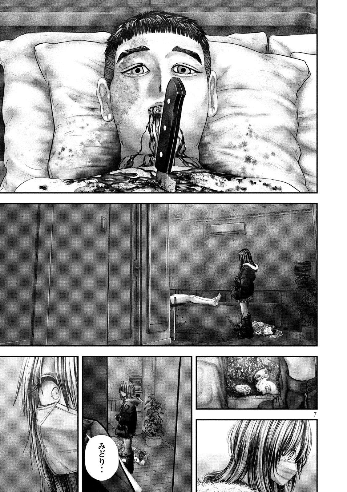 Nezumi no Hatsukoi - Chapter 102 - Page 7