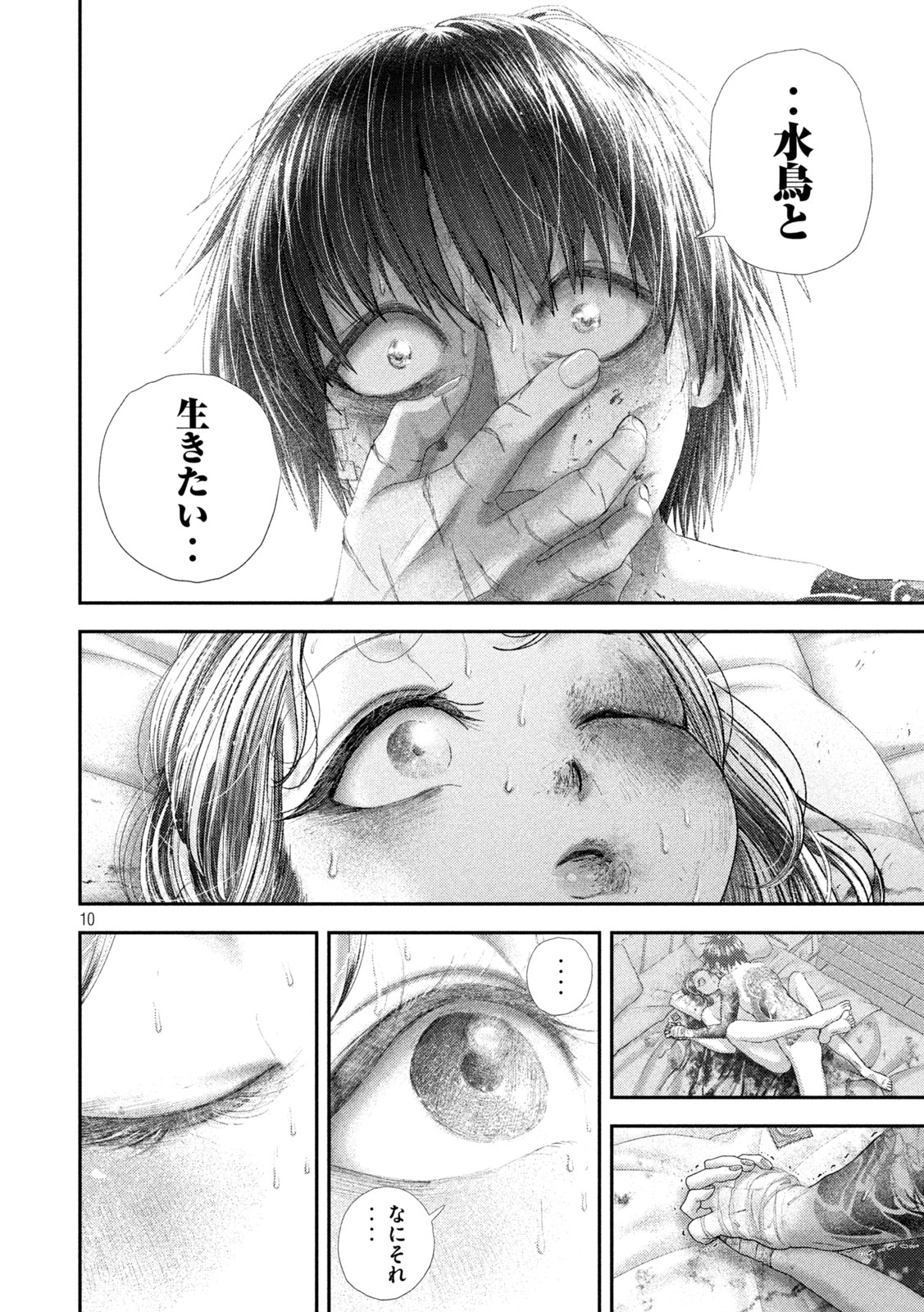 Nezumi no Hatsukoi Chap 103 - Next Chap 104