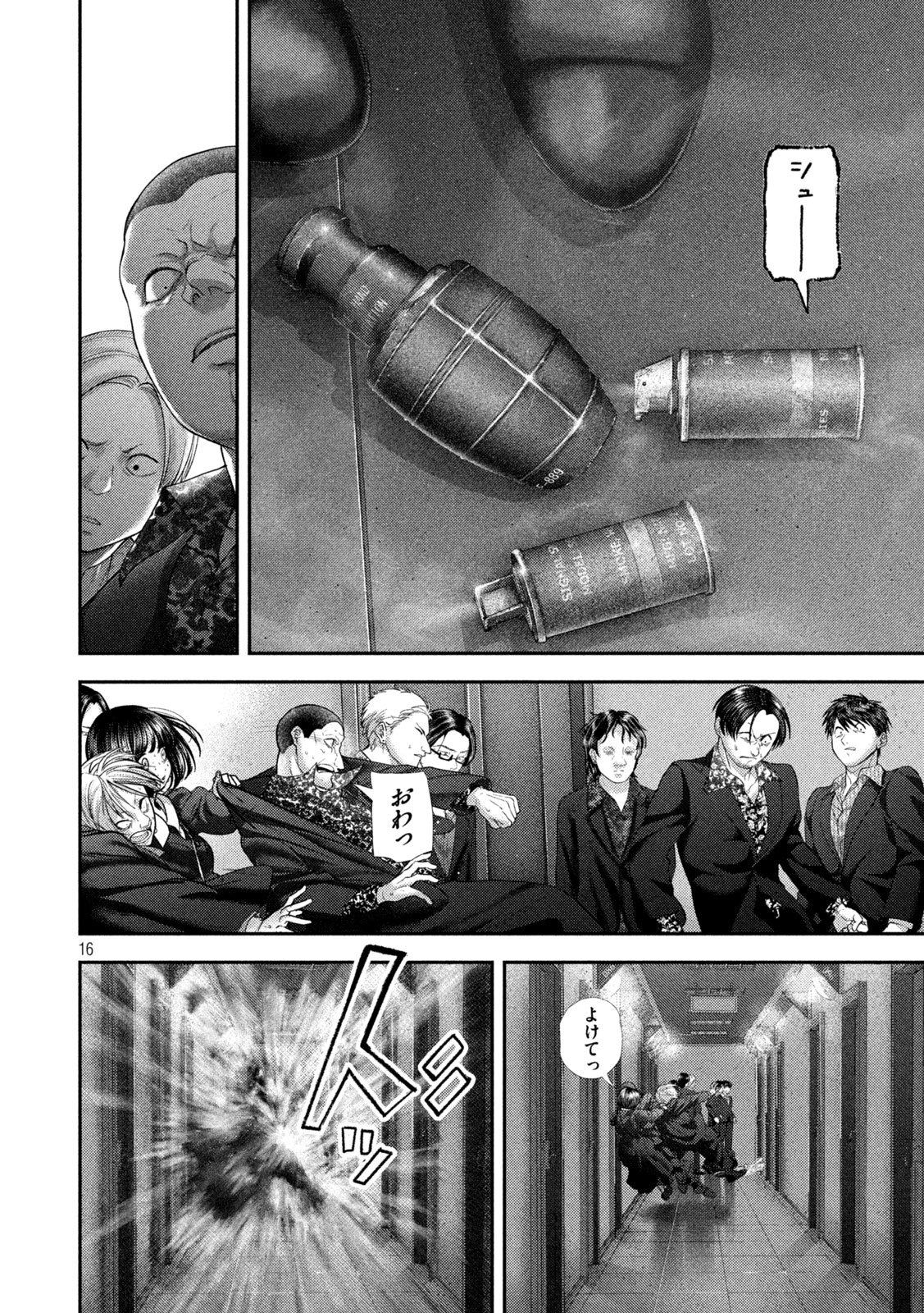 Nezumi no Hatsukoi Chap 103 - Next Chap 104