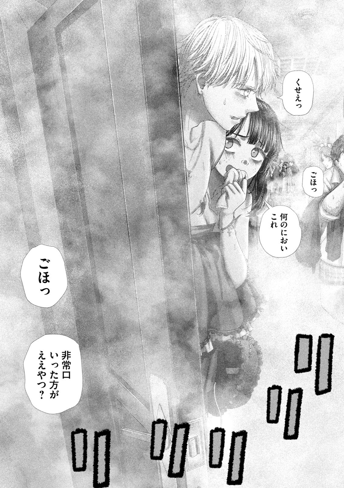 Nezumi no Hatsukoi Chap 103 - Next Chap 104