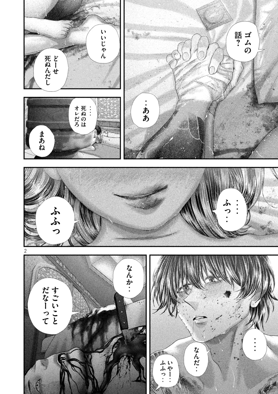 Nezumi no Hatsukoi Chap 103 - Next Chap 104