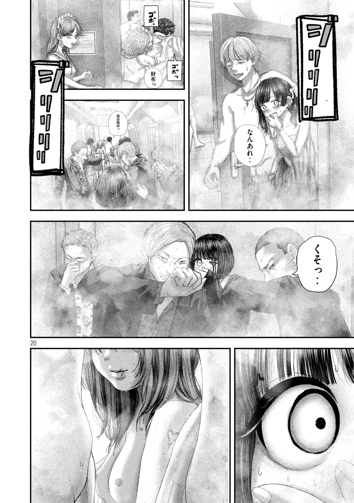 Nezumi no Hatsukoi Chap 103 - Next Chap 104