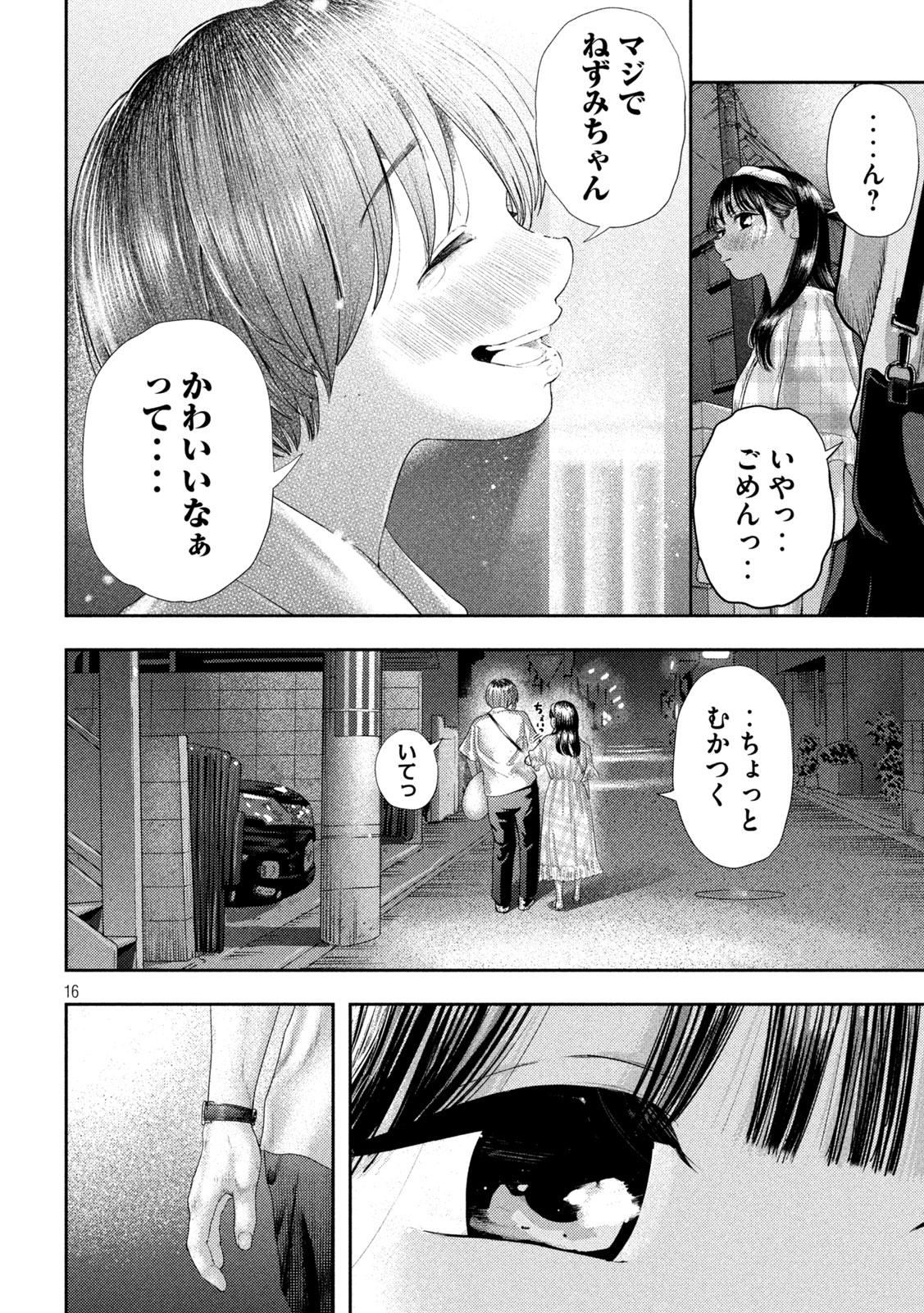Nezumi no Hatsukoi Chap 11 - Next Chap 12