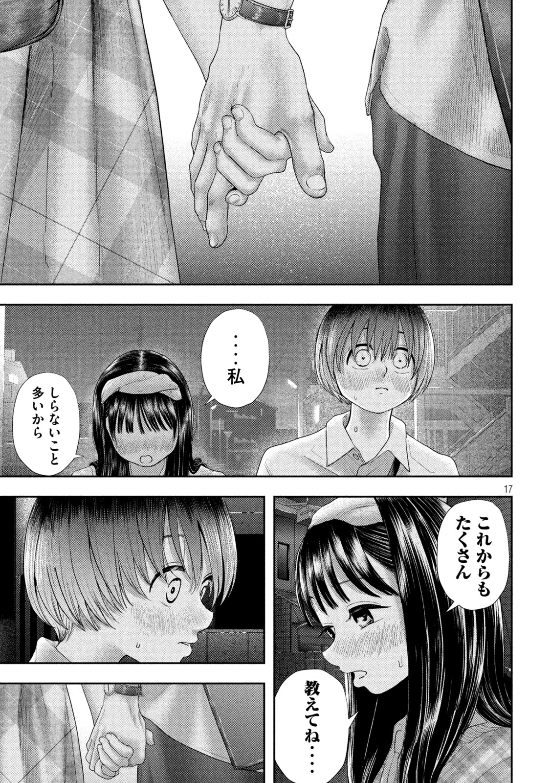 Nezumi no Hatsukoi Chap 11 - Next Chap 12