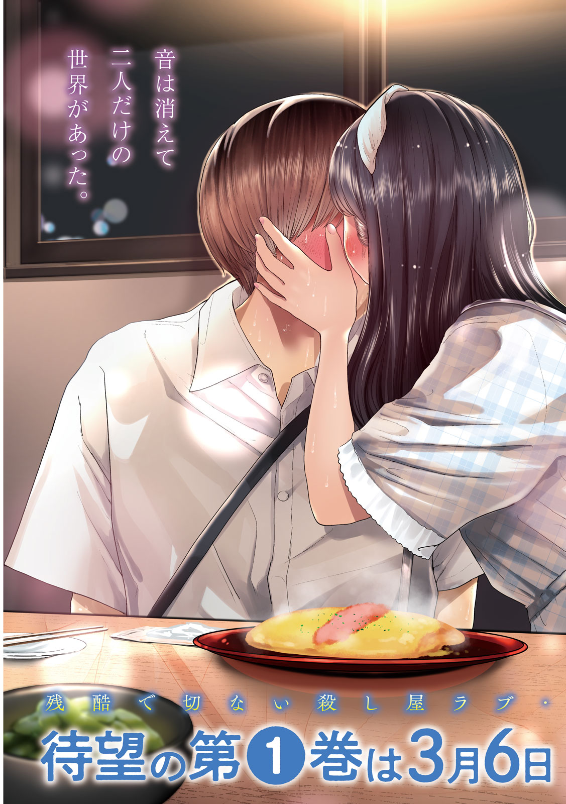 Nezumi no Hatsukoi Chap 11 - Next Chap 12