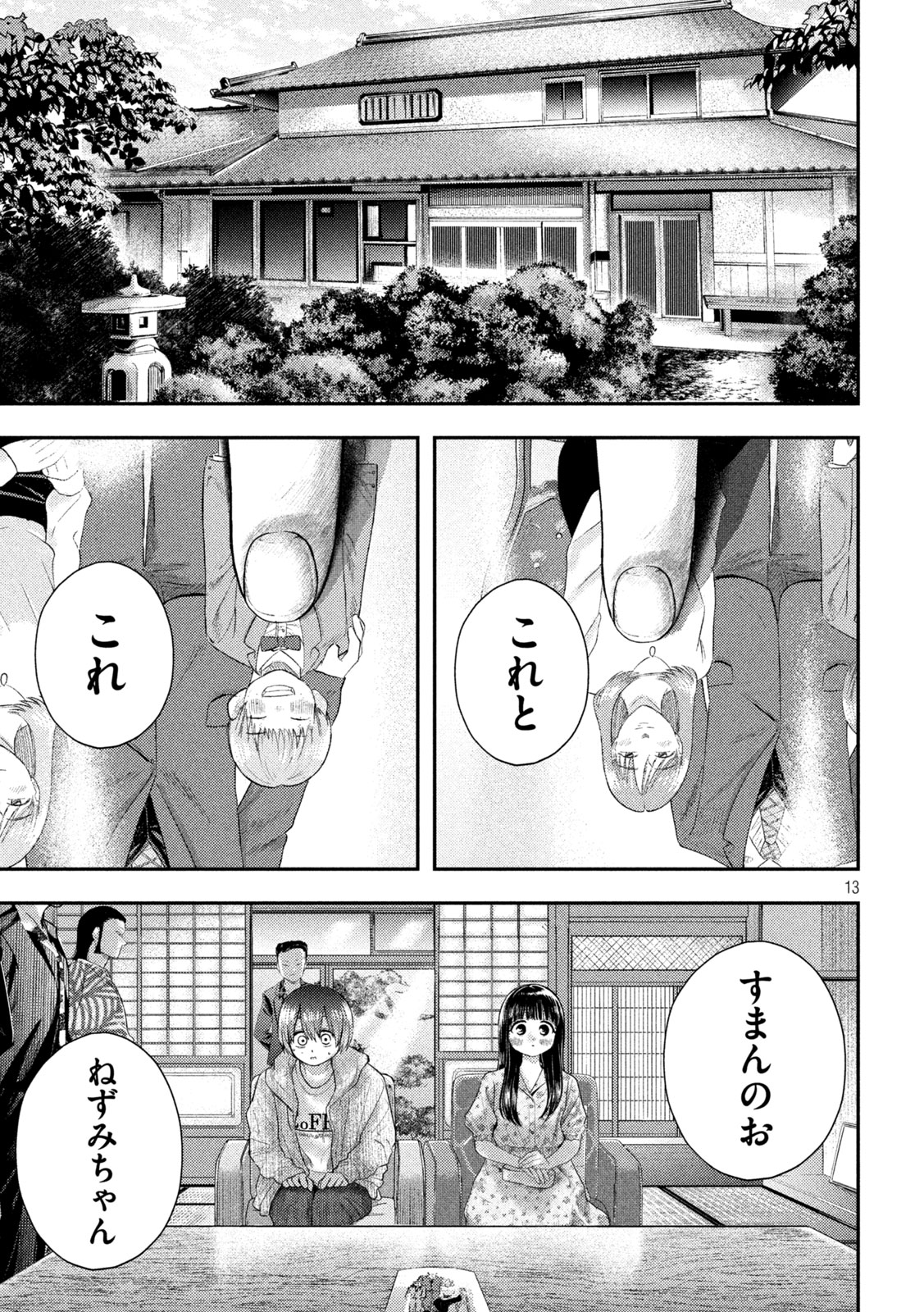 Nezumi no Hatsukoi Chap 12 - Next Chap 13